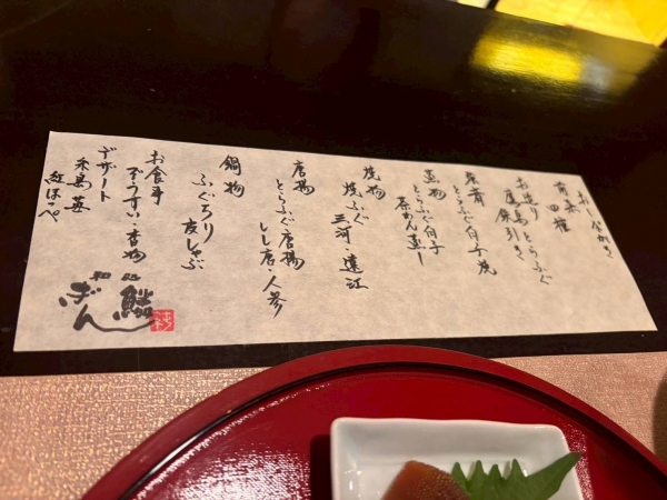 ふぐの会at川口